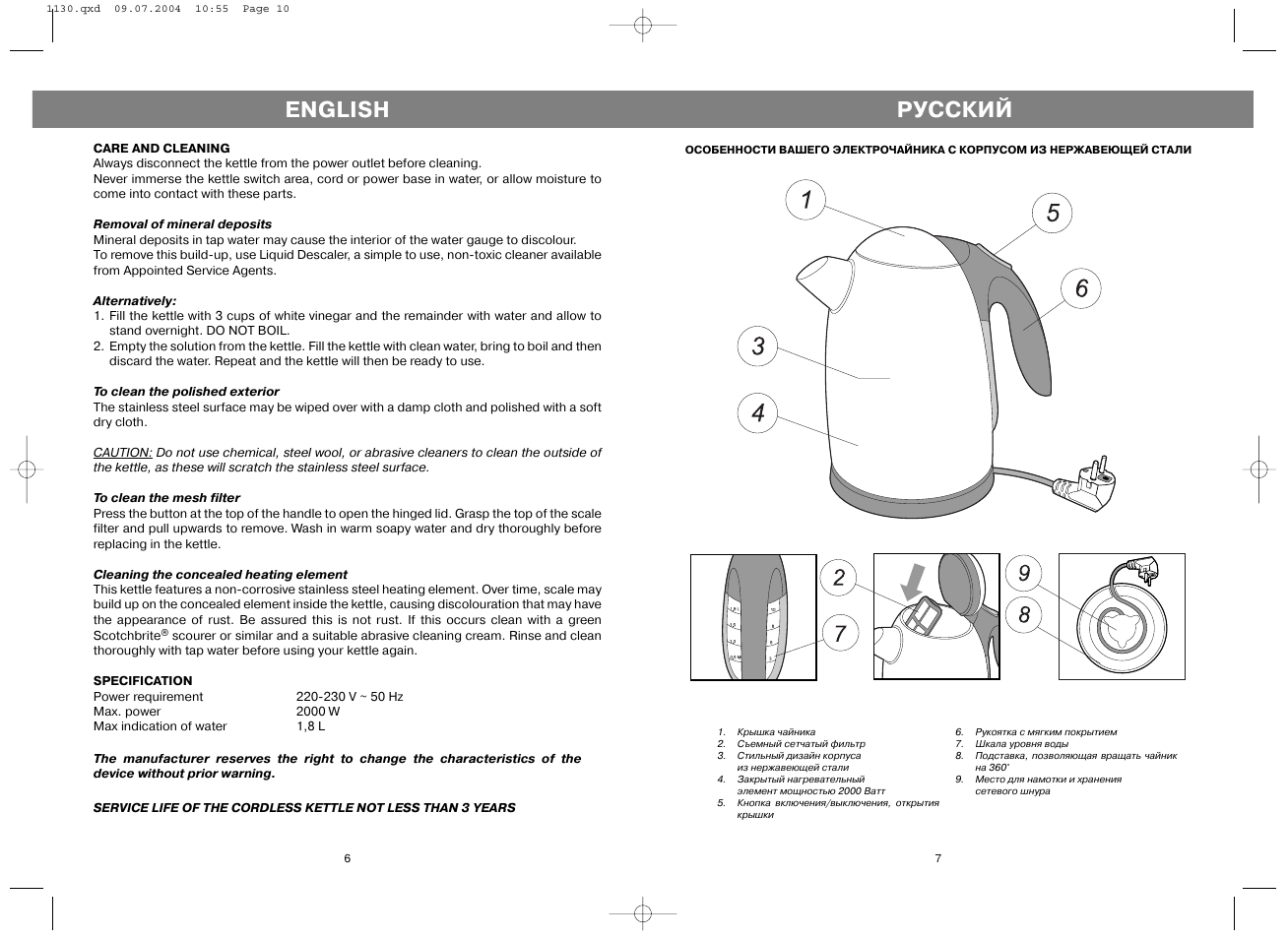 Steam cleaner df a001 инструкция на русском фото 103