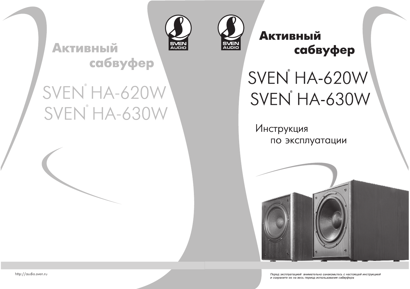 Sven ha 620w схема - 81 фото