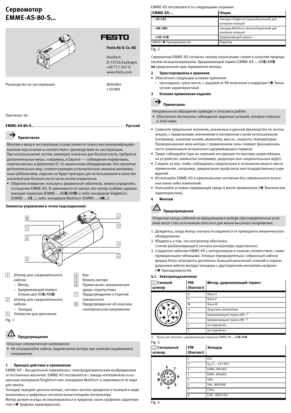 Aurora инструкция