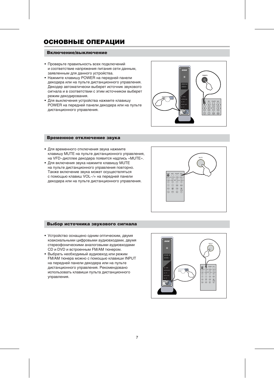 Bbk ma 2000s схема блока питания