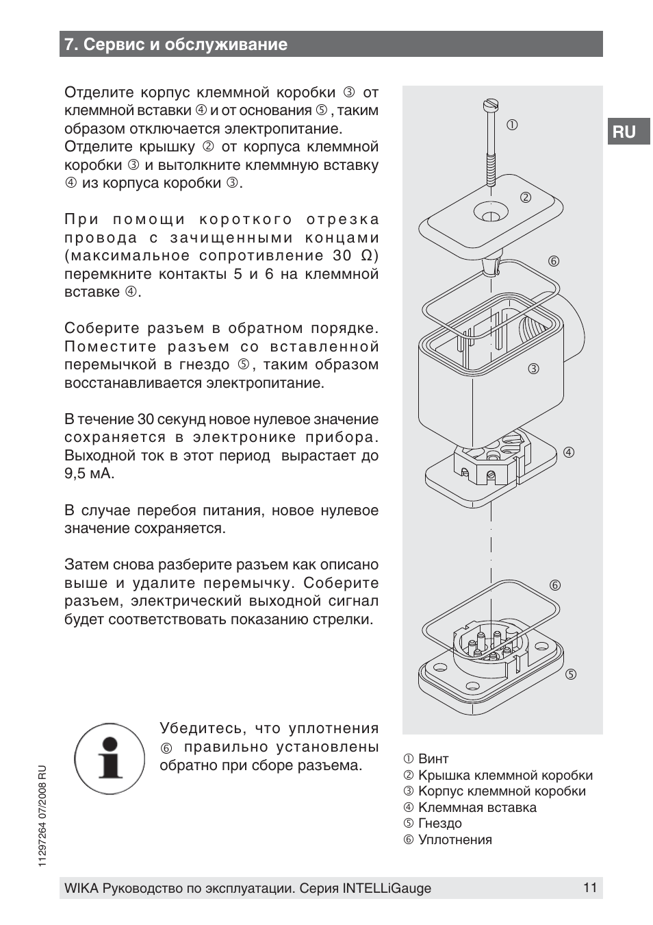 Инструкция 100