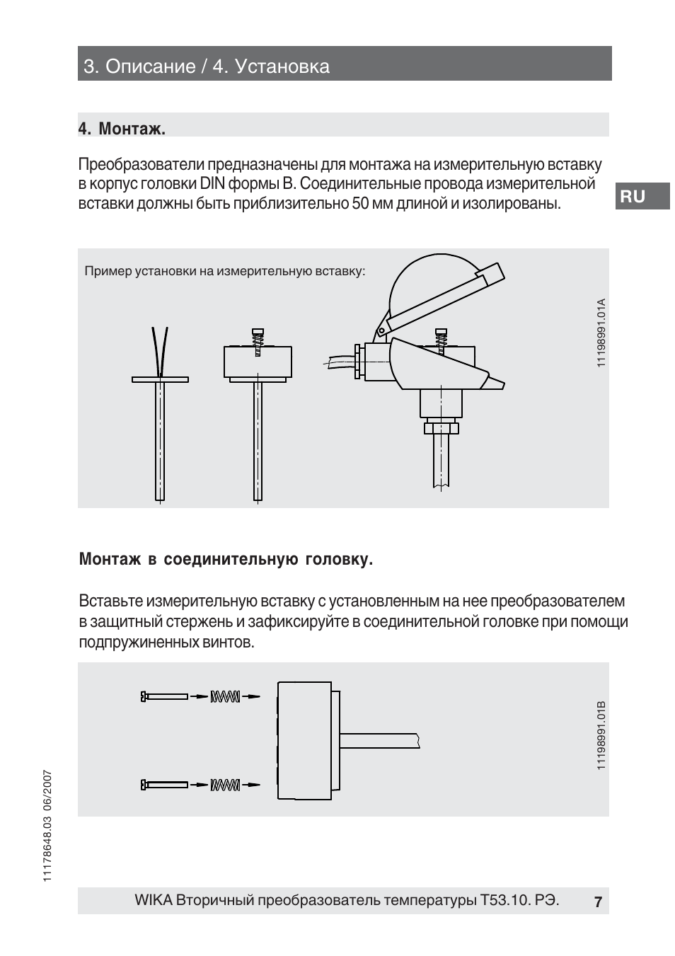 Инструкция по установке