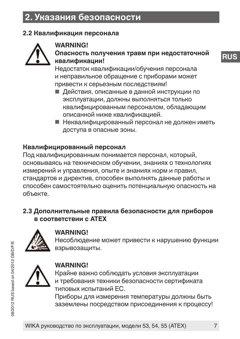 Указание безопасности. Правила указания безопасности. ITEMA безопасность инструкция. Указания по безопасности 26-36/37/39.