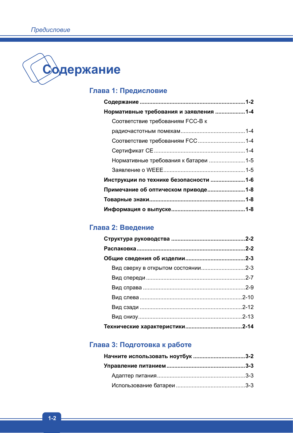 О любви содержание по главам