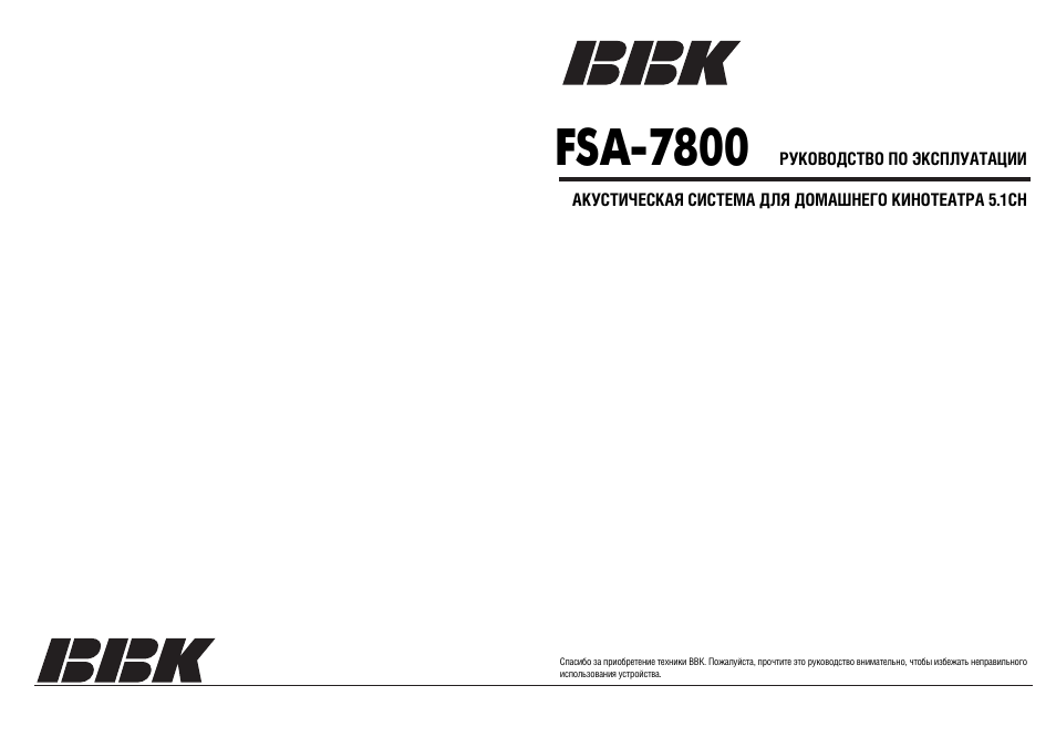 Fsw 7800 схема подключения