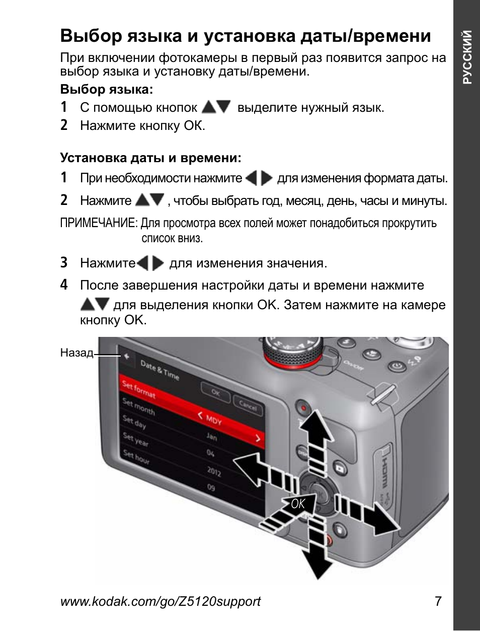 Bosch c7 инструкция на русском. TL 5120 инструкция заправки. Кодак настроечный файл. Установка даты.времени на ССМ Кисан. Brother 5120 инструкция по заправке.