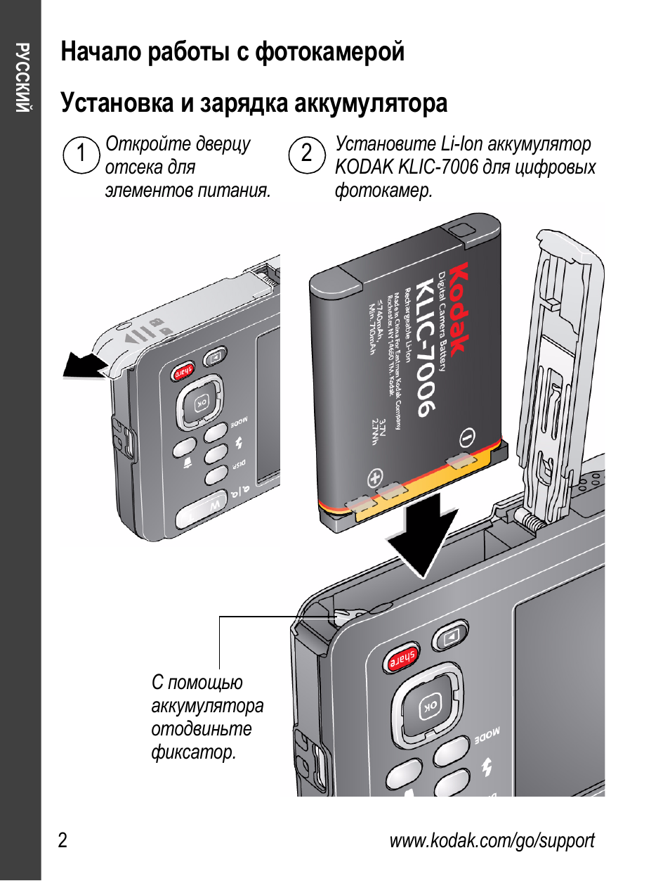 Питание цифровых фотоаппаратов. Аккумуляторная батарея для фотоаппарата p37. Аккумулятор от фотоаппарата Kodak. Зарядка для аккумулятора фотоаппарата Canon а2200. Зарядка для батареи фотоаппарата Canon.