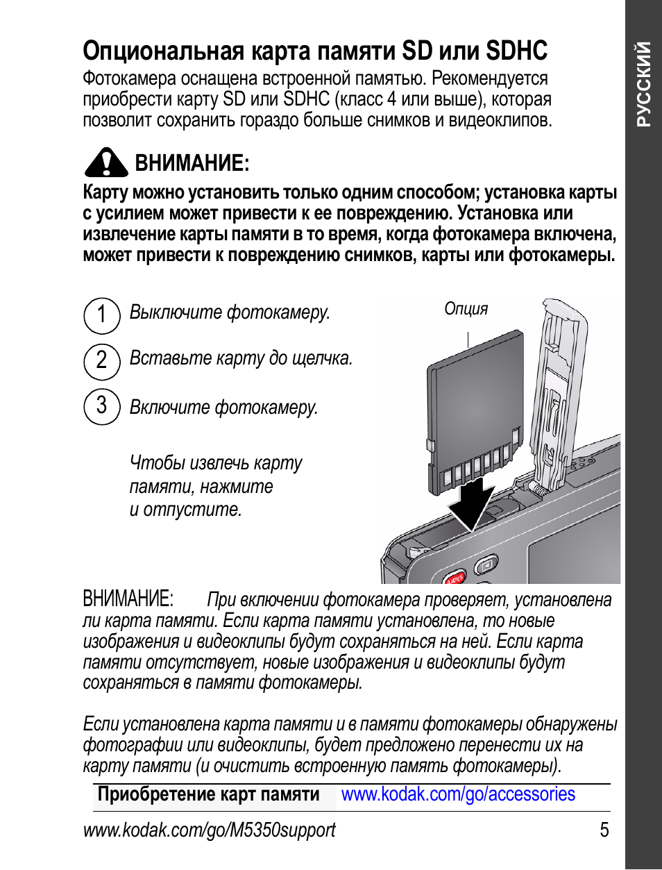 Sdhc карта памяти как подключить к компьютеру