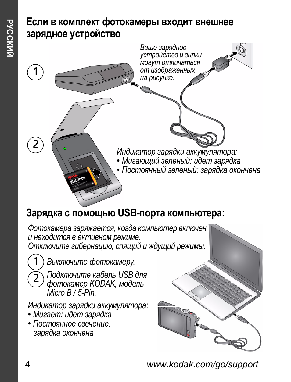 Как подключить фотоаппарат к компьютеру. Инструкция компьютера. Зарядка на фотоаппарат Кодак. Зарядка для Kodak фотоаппарат. Провод для фотоаппарата Кодак инструкция.