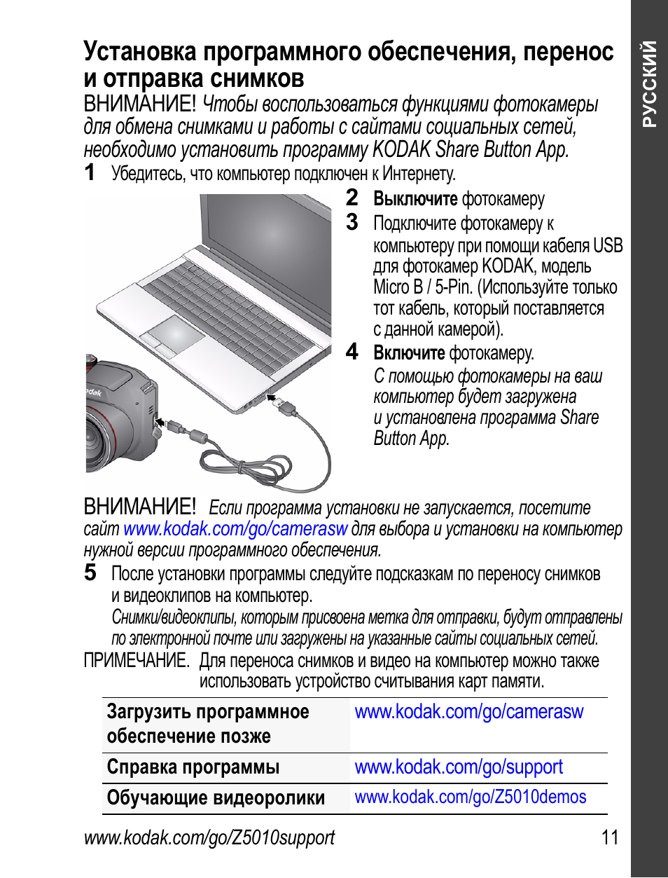 Программные установки