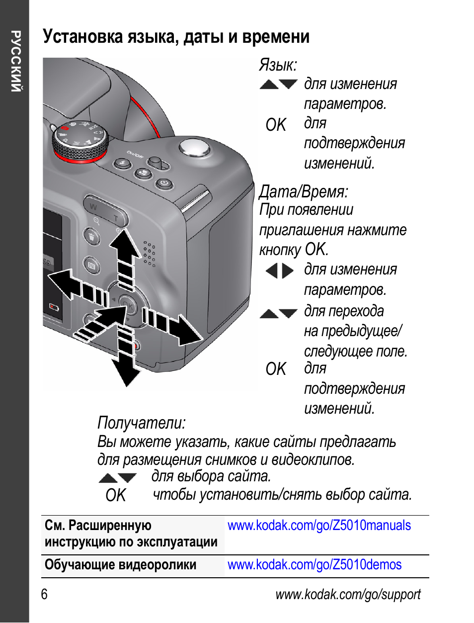 Дата установки