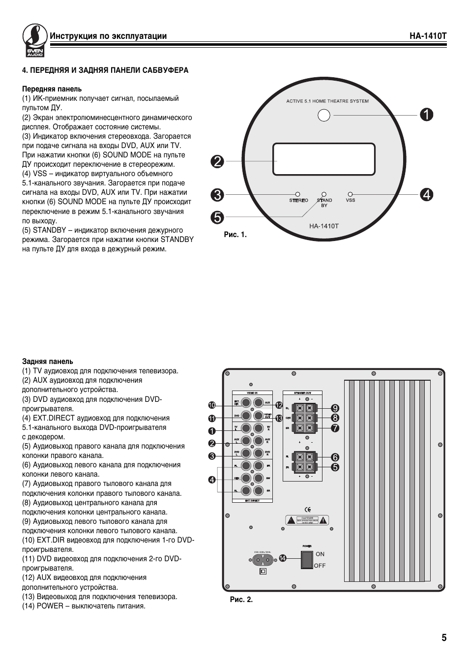 Ha 1410t схема