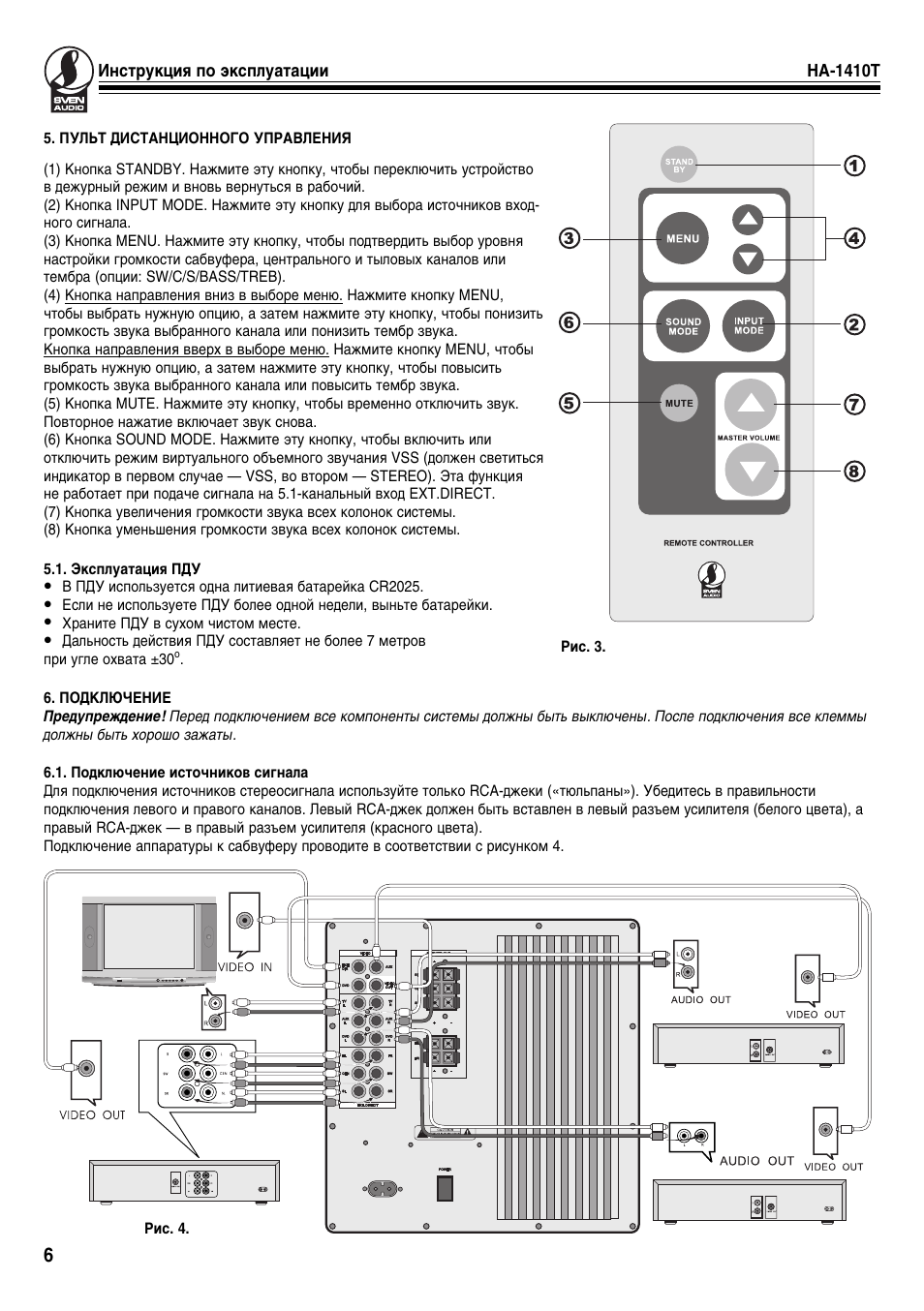 Ha 1410t схема