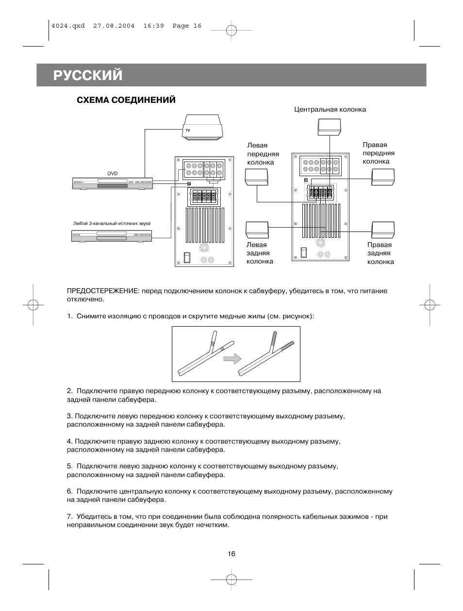 Vitek vt 3223 схема