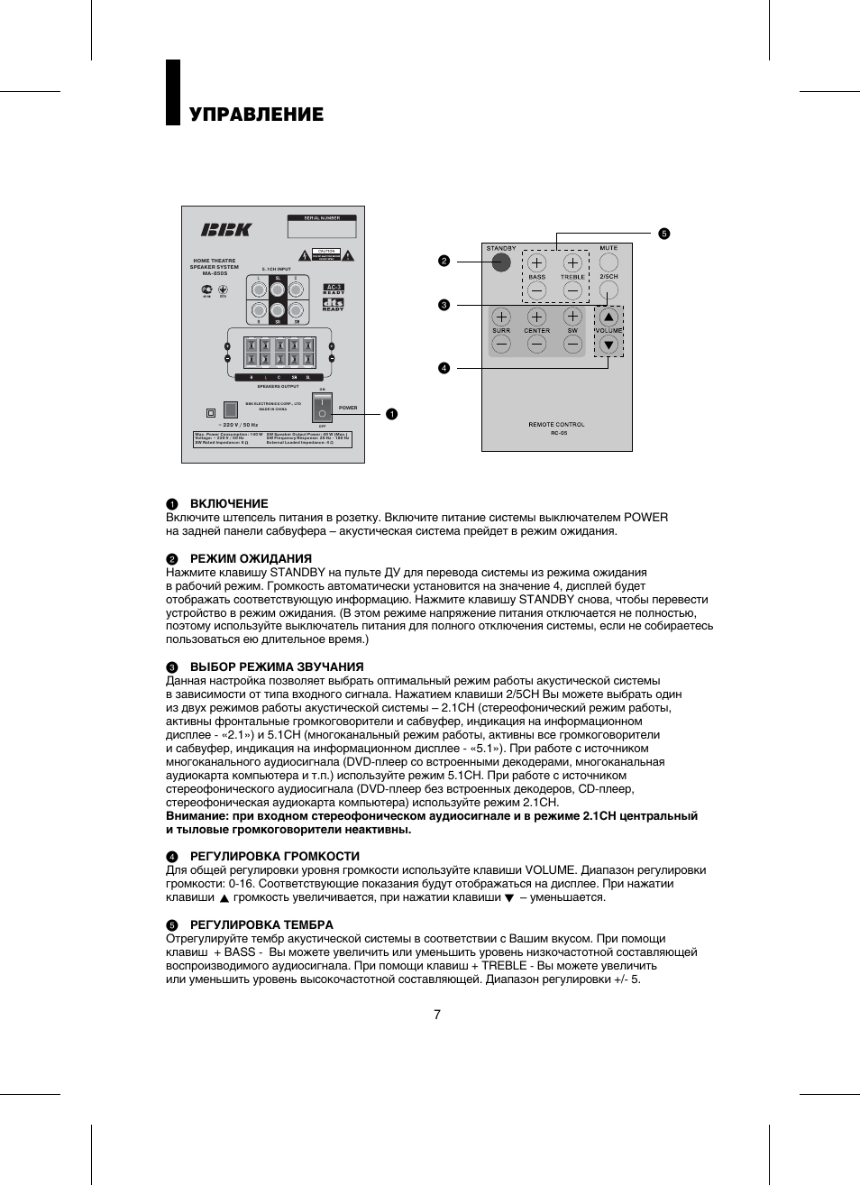 Ma 850s схема