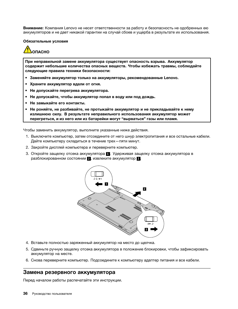 Как пользоваться видеорегистратором инструкция