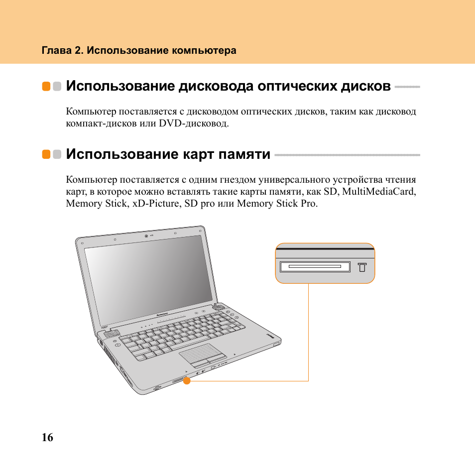 Lenovo ideapad s510p схема