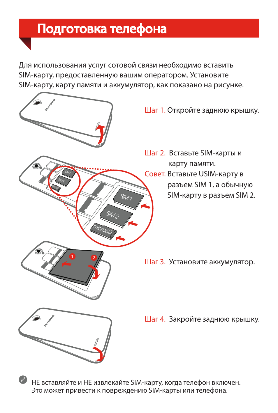 Карта памяти для планшета леново как выбрать