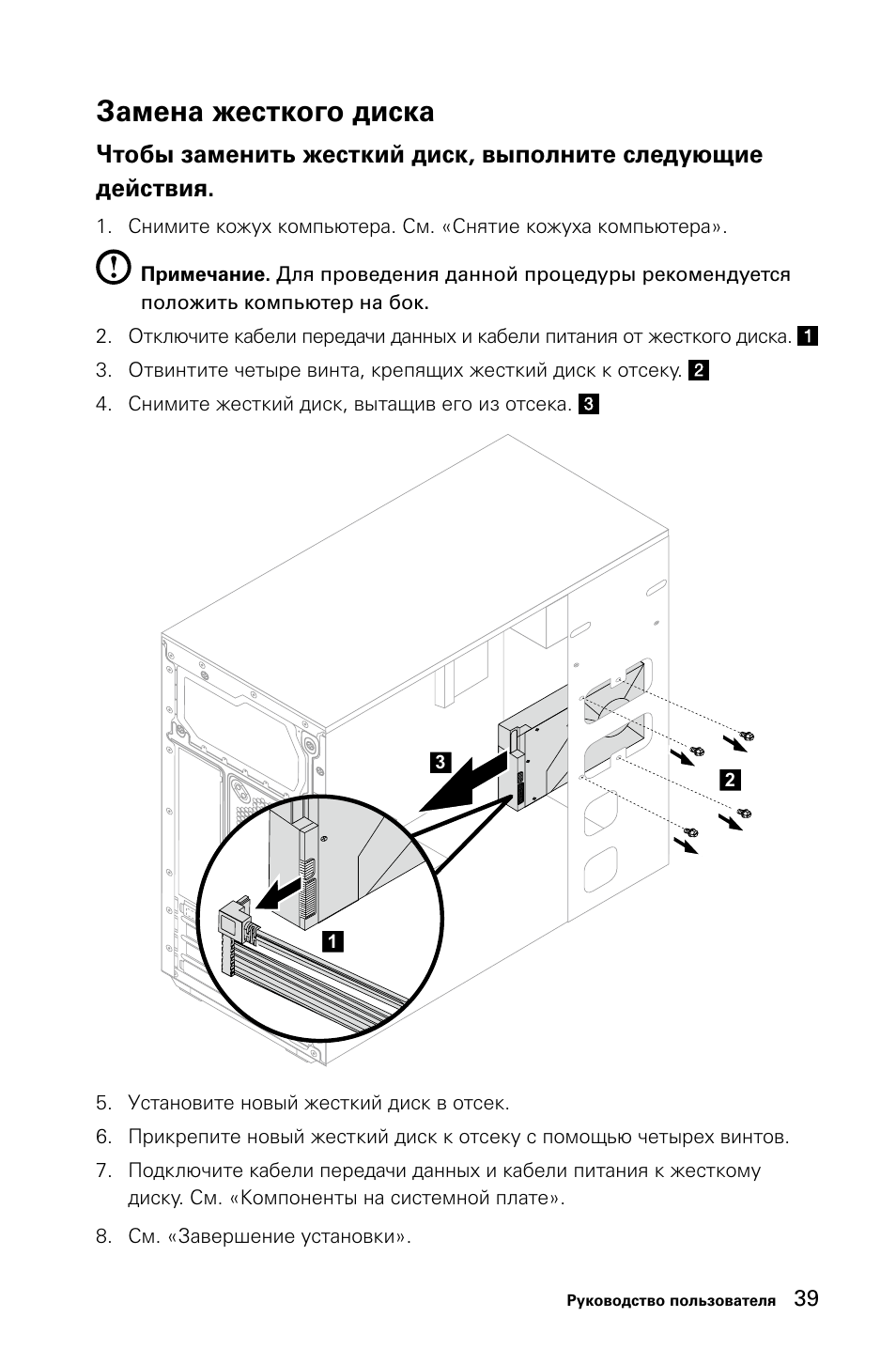 Desktop инструкция