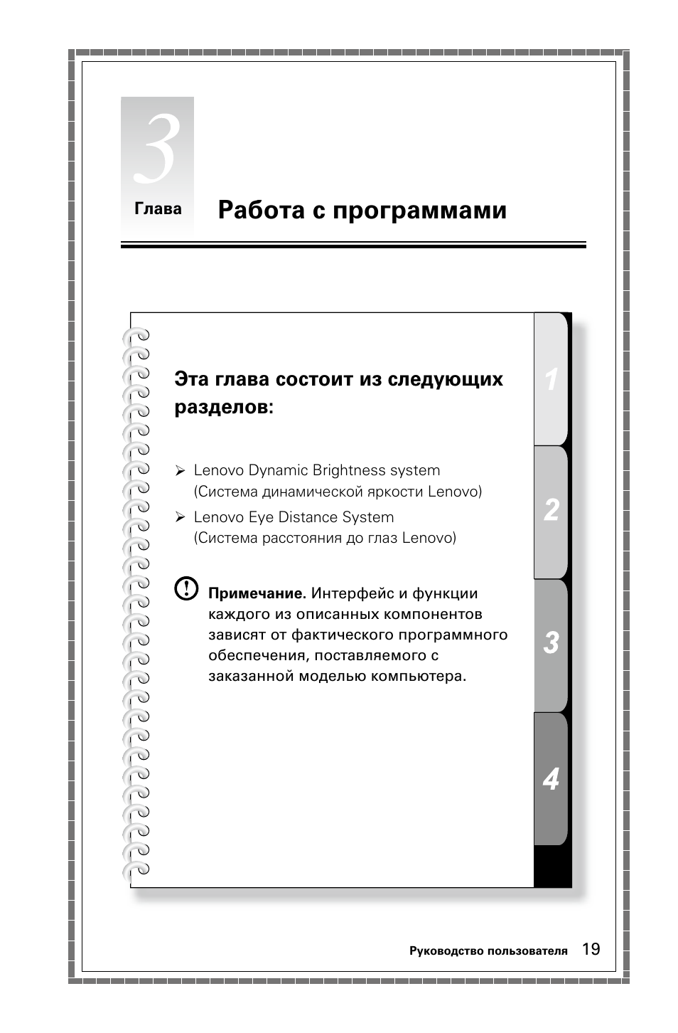 Desktop инструкция. Инструкция по эксплуатации FG-3000h. Simple Business Plan for existing Company. The penis enlargement Bible Summary. Penis in the Bible.