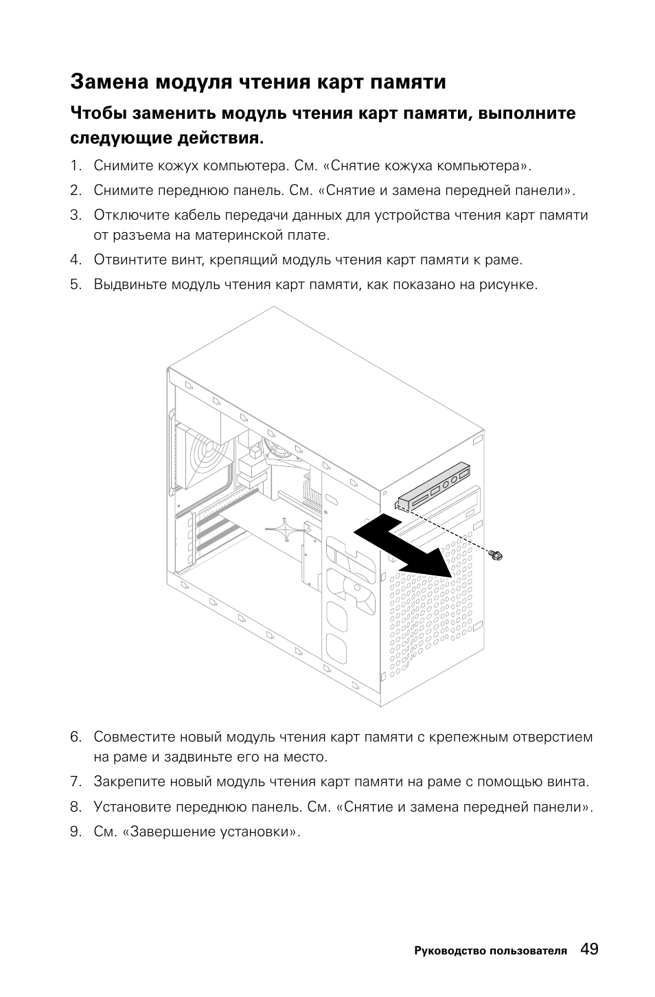 Desktop инструкция