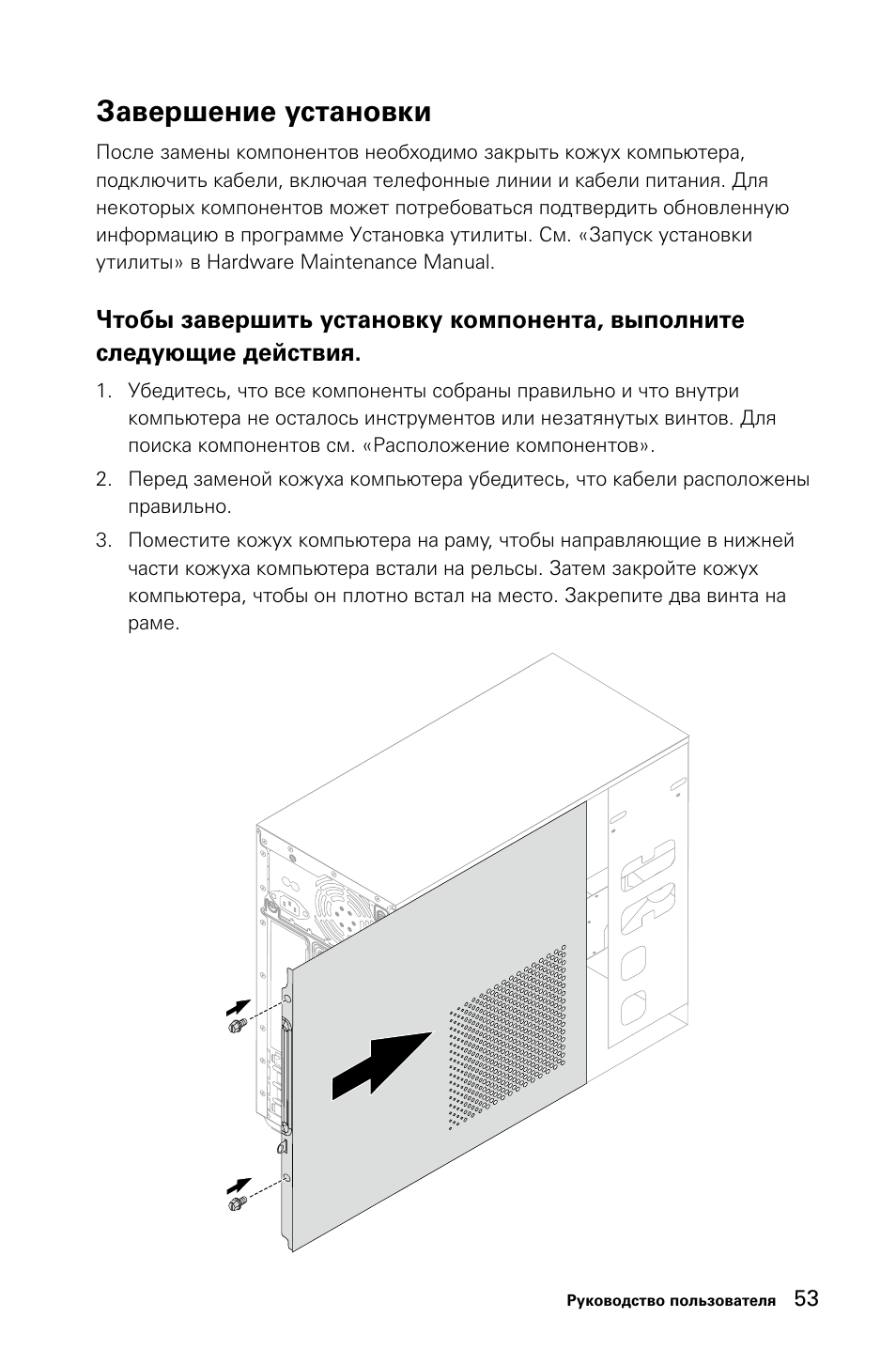 Desktop инструкция. Микроволновая печь Rolsen ms2080mc. Чертежи клеток Маклякова. Микроволновая печь Rolsen ms1775m. Инструкция по СВЧ печи.