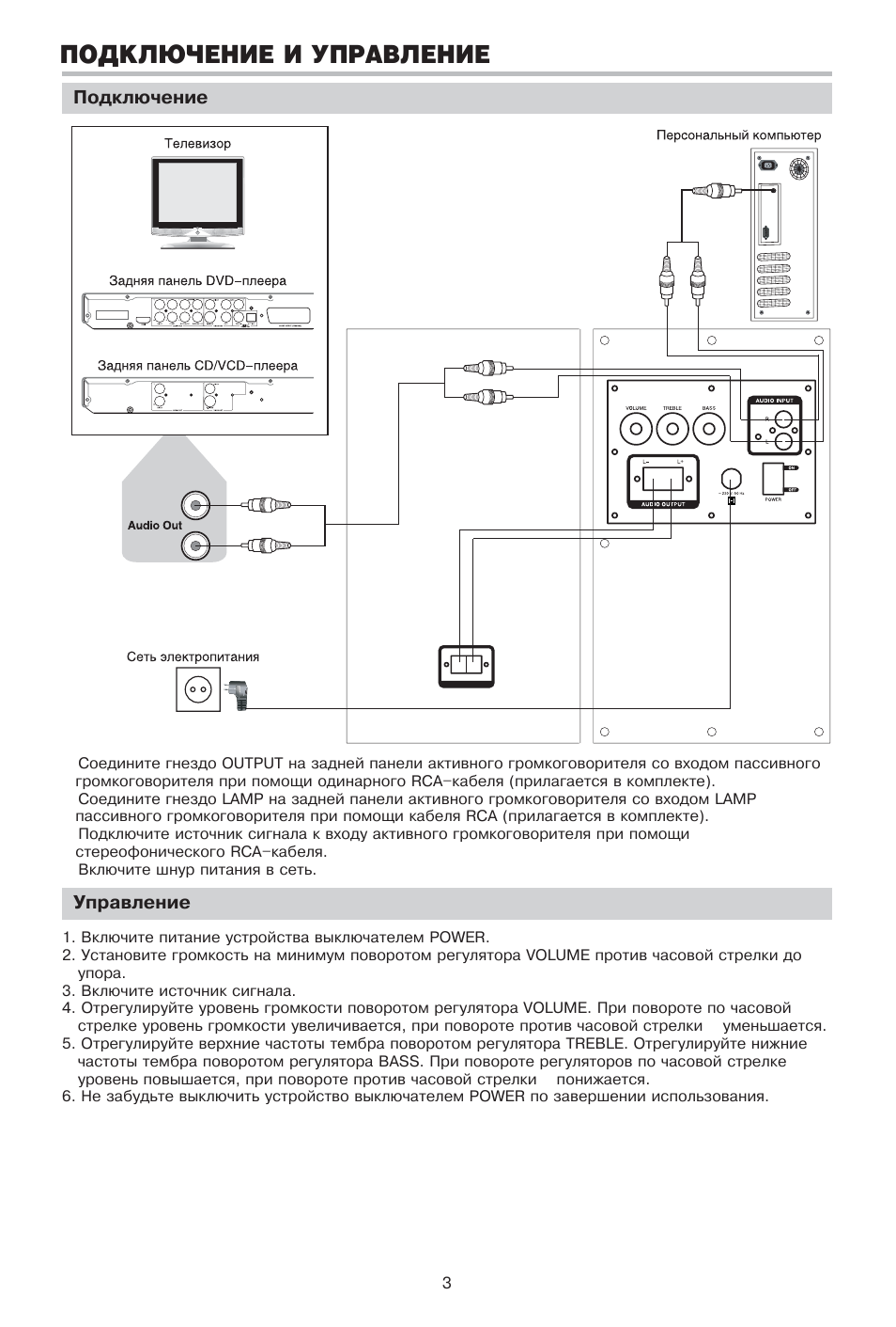 Схема подключения пдф