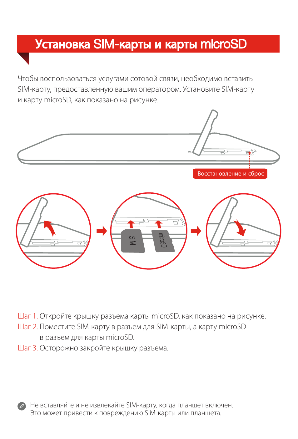 Lenovo tv x606f сим карта