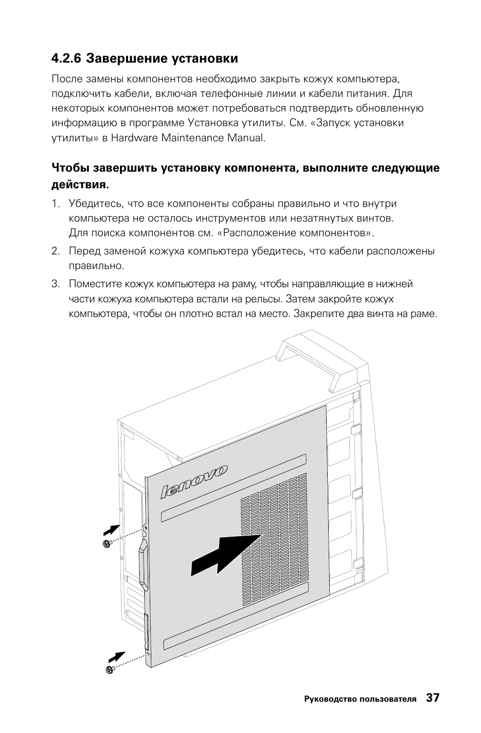 Desktop инструкция