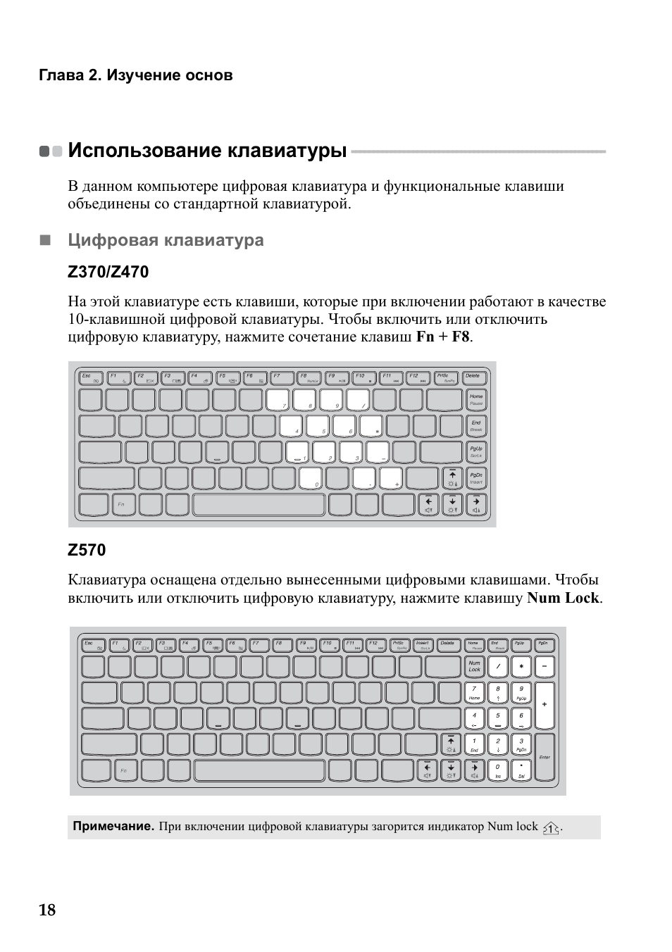 Клавиатура инструкция. Ноутбук клавиатура инструкция. Клавиатура цифры. Инструкция пользования клавиатурой компьютера.