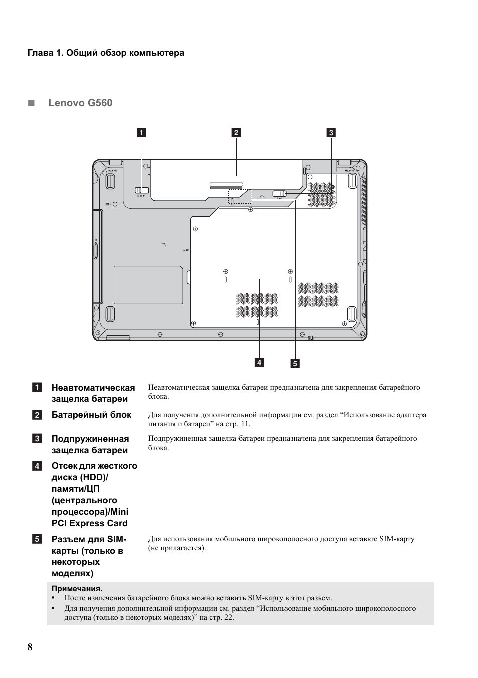 Lenovo g560e схема