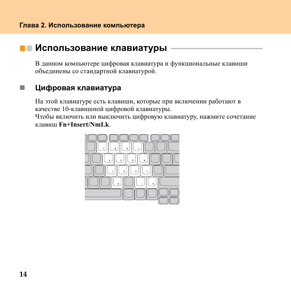 Инструкция клавиатуры. Ноутбук клавиатура инструкция. Правила пользования клавиатурой. Как совмещать клавиатуры.