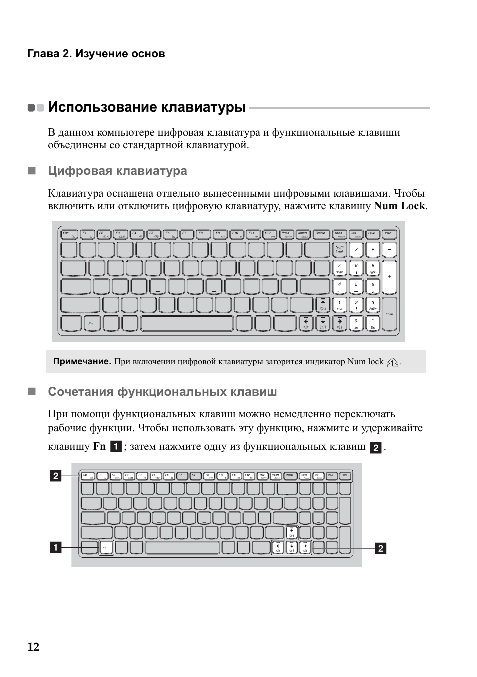 Клавиатура инструкция