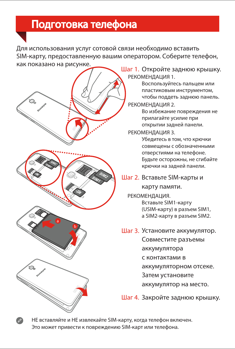 Lenovo thinkplus инструкция на русском. Инструкция Lenovo. Инструкция по применению телефона. Леново xt92. Наушники Lenovo инструкция.