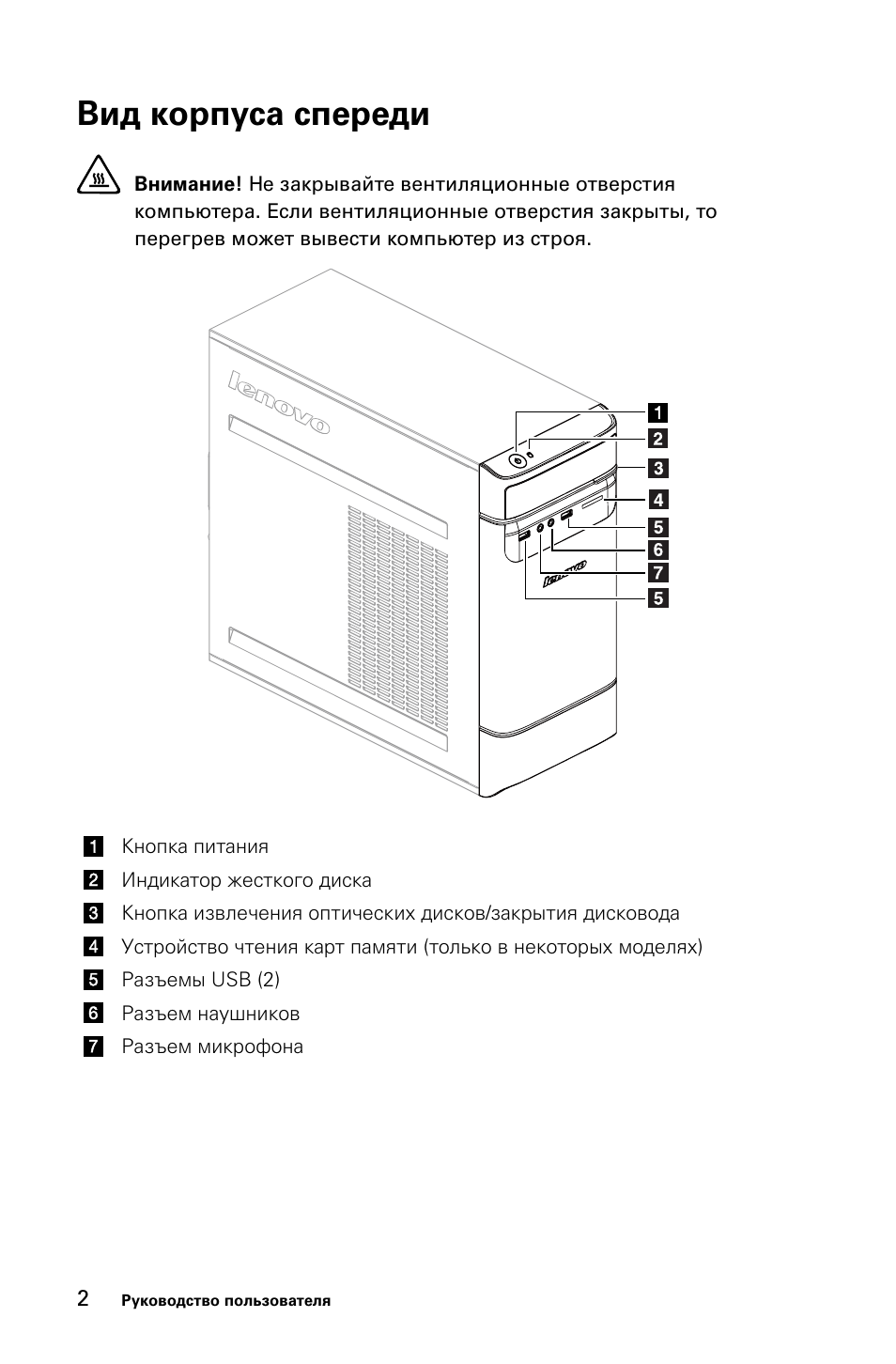 Desktop инструкция