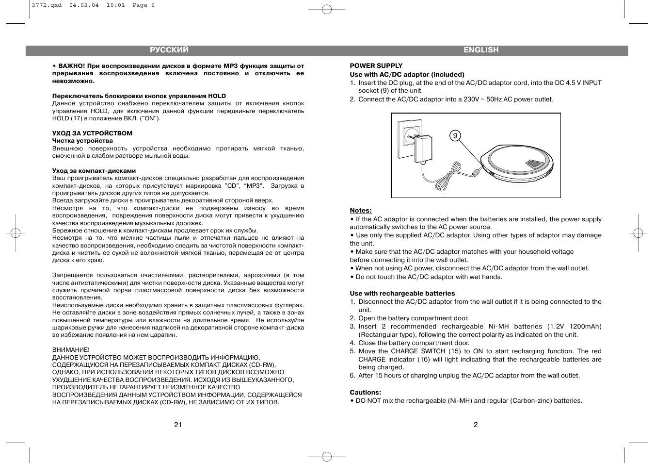 Мультиварка витек инструкция. Инструкция на русском по плееру Vitek. Духовка электрическая Витек инструкция. Инструкция Vitek VT 8554. Инструкция по эксплуатации на русском языке плеера Vitek.