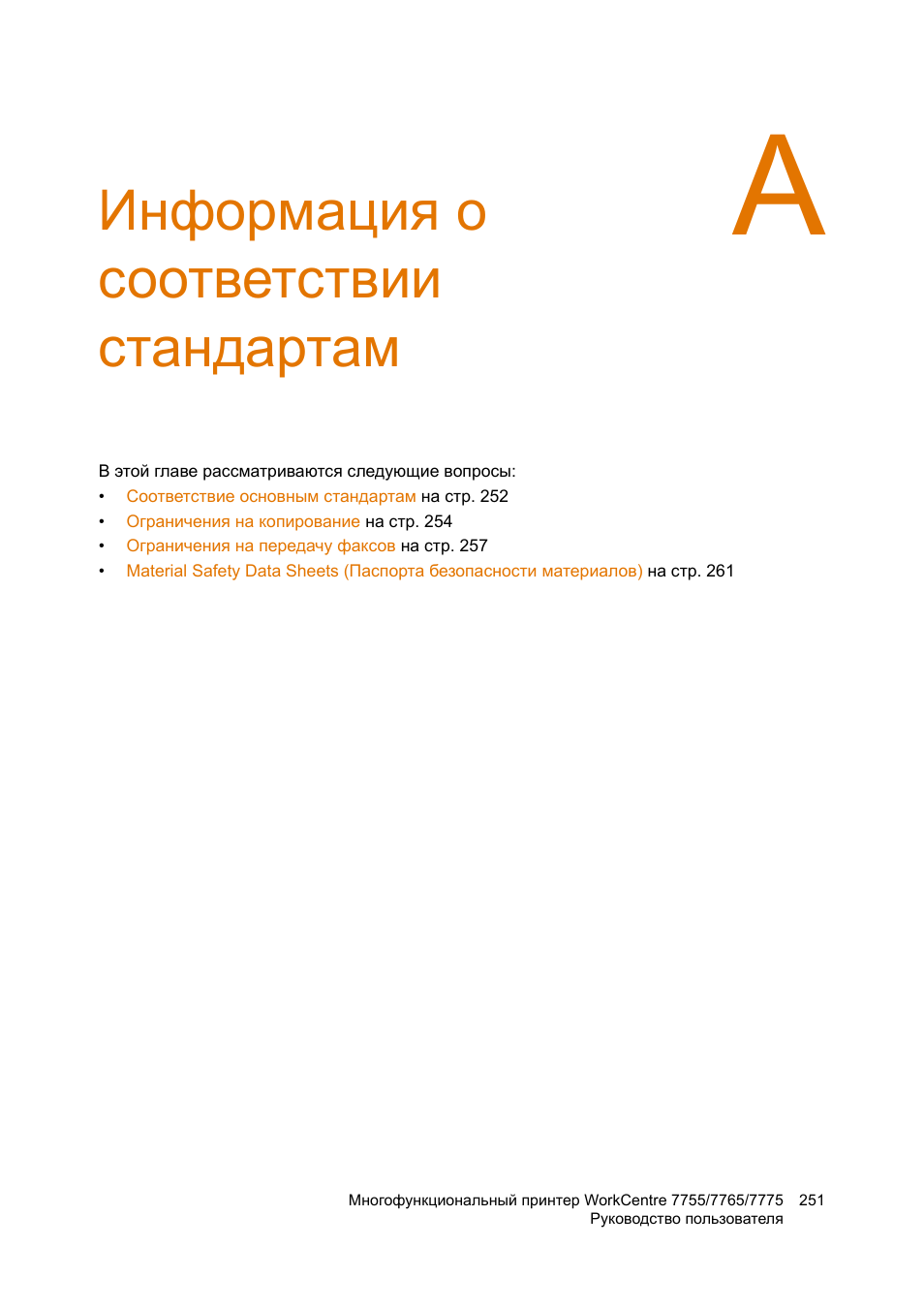 Стандарты руководства пользователя