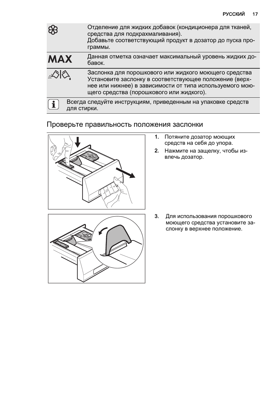 Схема аккумулятора aeg l1240