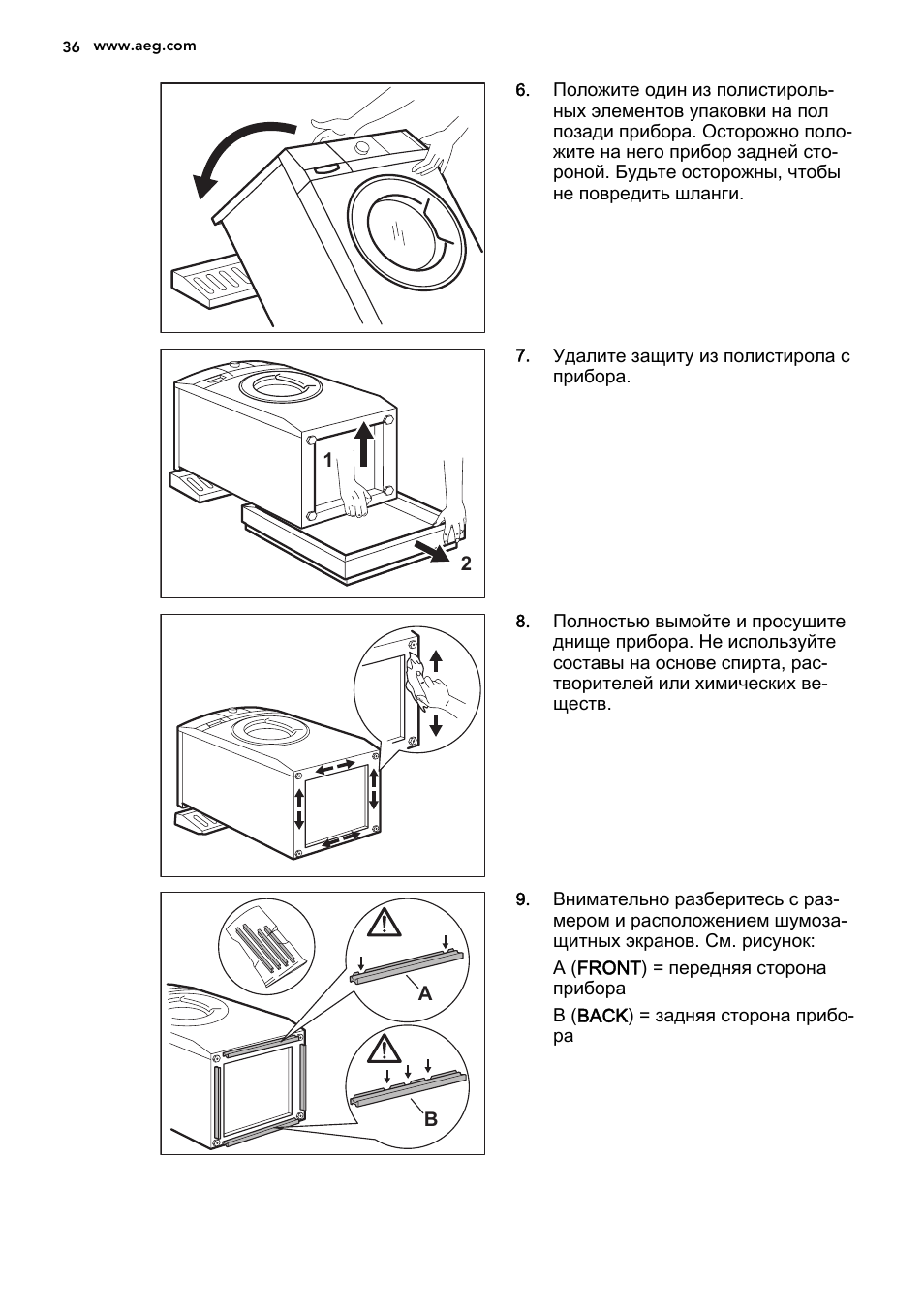 Схема aeg l56006sl