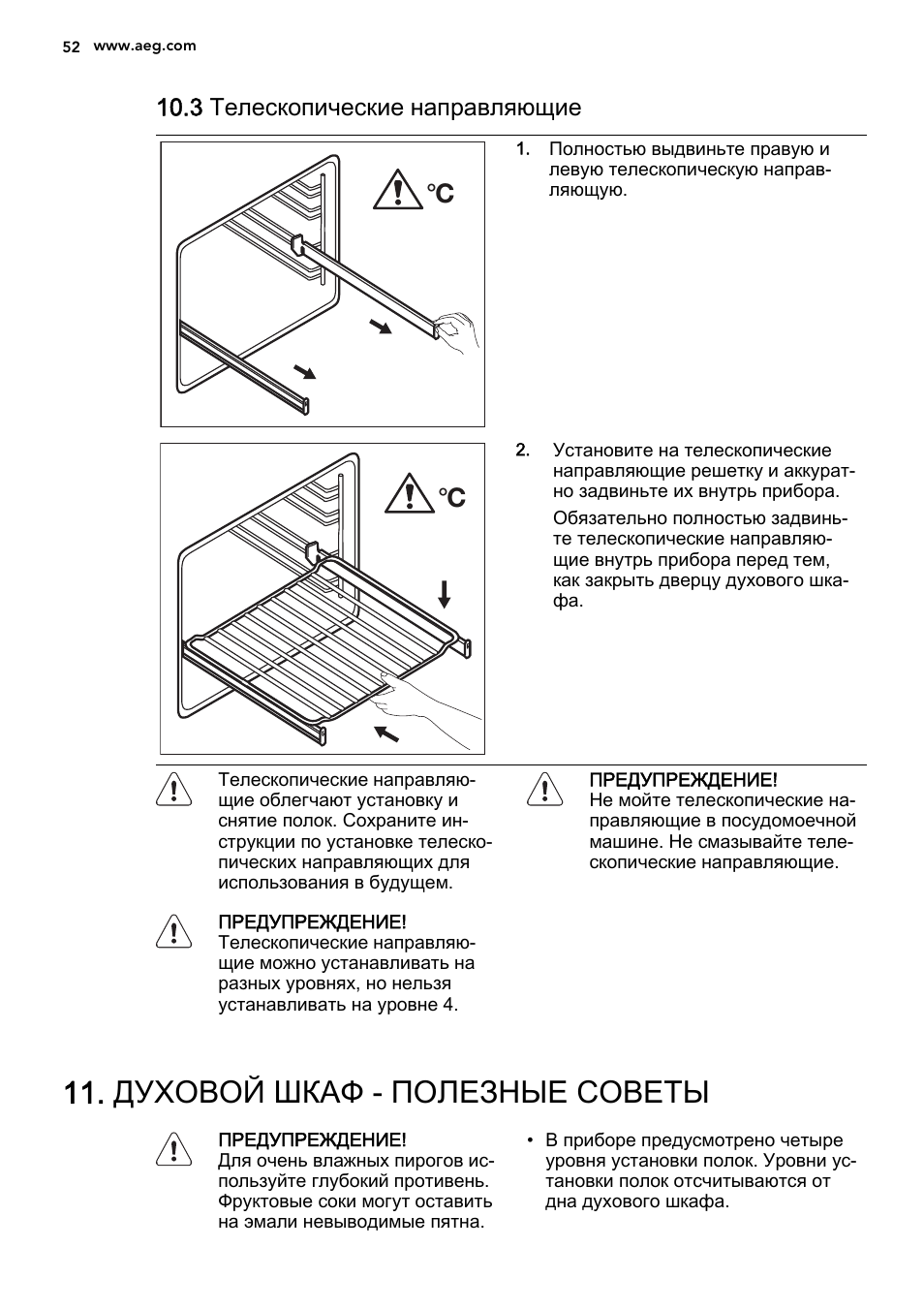 Aeg духовой шкаф инструкция