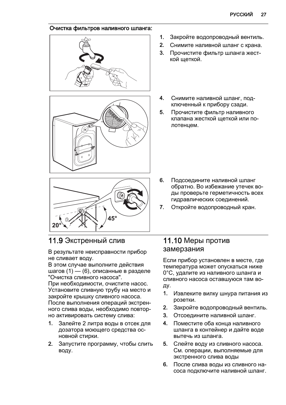 Инструкция к стиральной машине lg direct drive. 60270fl AEG программы. АЕГ стиральная машина инструкция. AEG L 60270 FL.