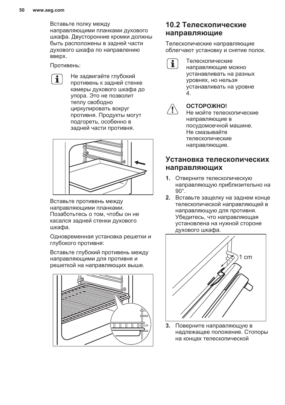 Как снять направляющие с духового шкафа