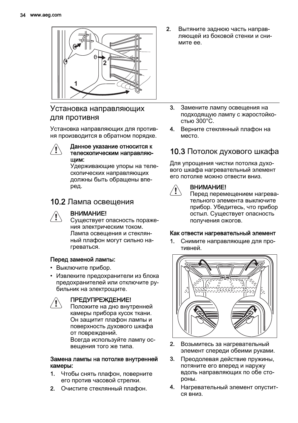 Как установить часы на духовом шкафу аег