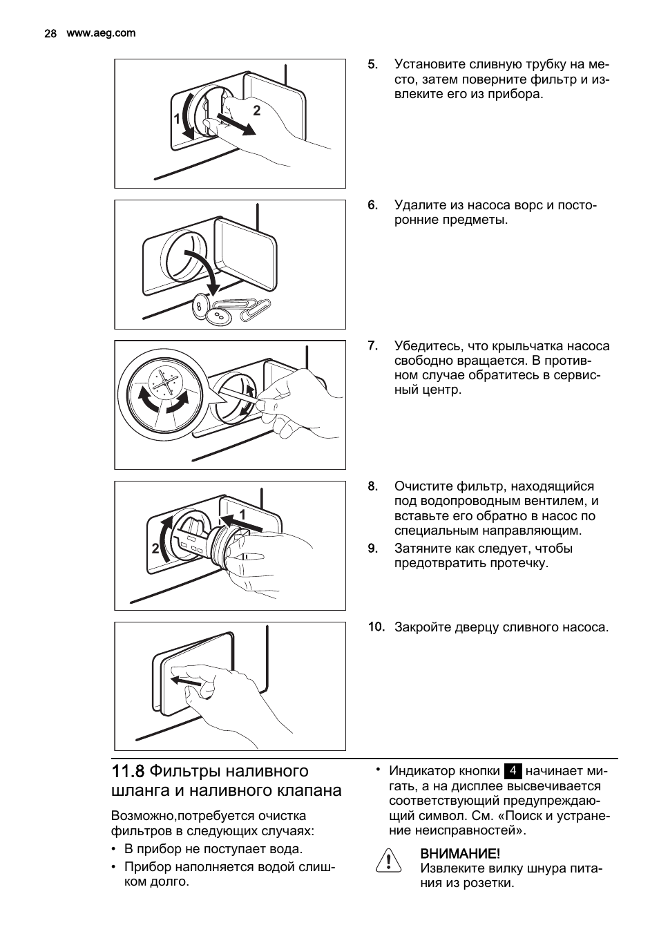 Схема aeg l56006sl