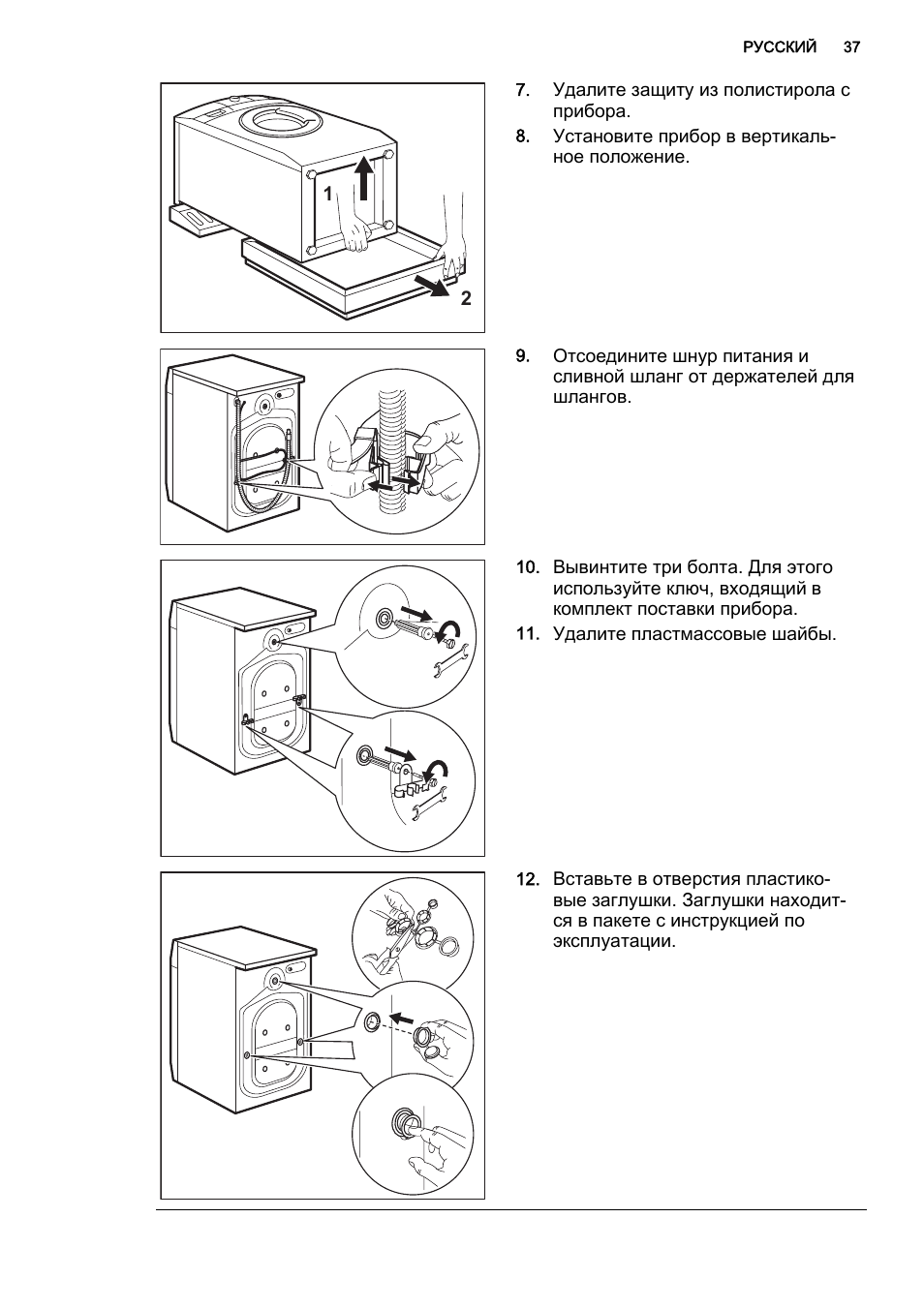 Схема аккумулятора aeg l1240