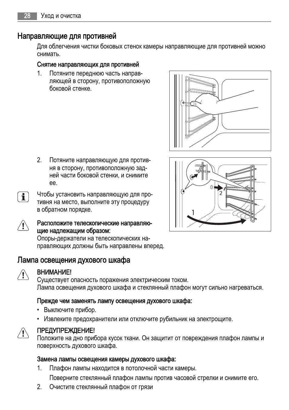 Духовка электрическая икеа инструкция