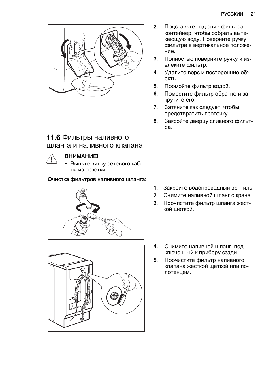 Схема aeg l56006sl