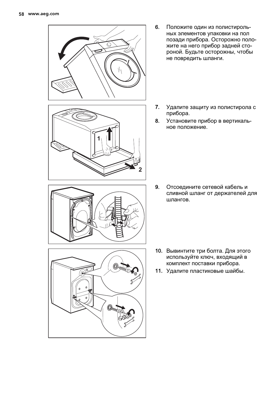 Схема аккумулятора aeg l1240