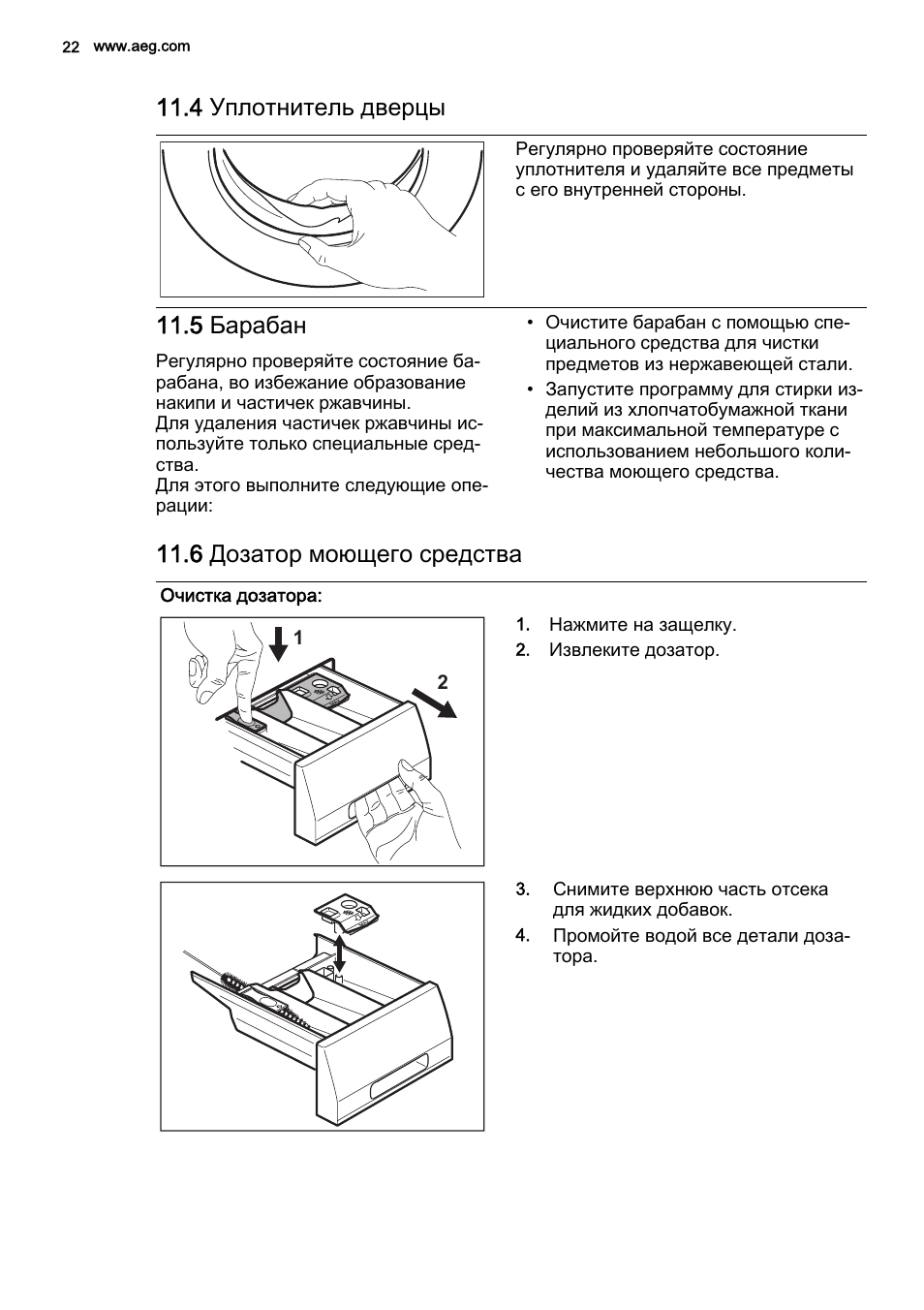 Схема aeg l56006sl