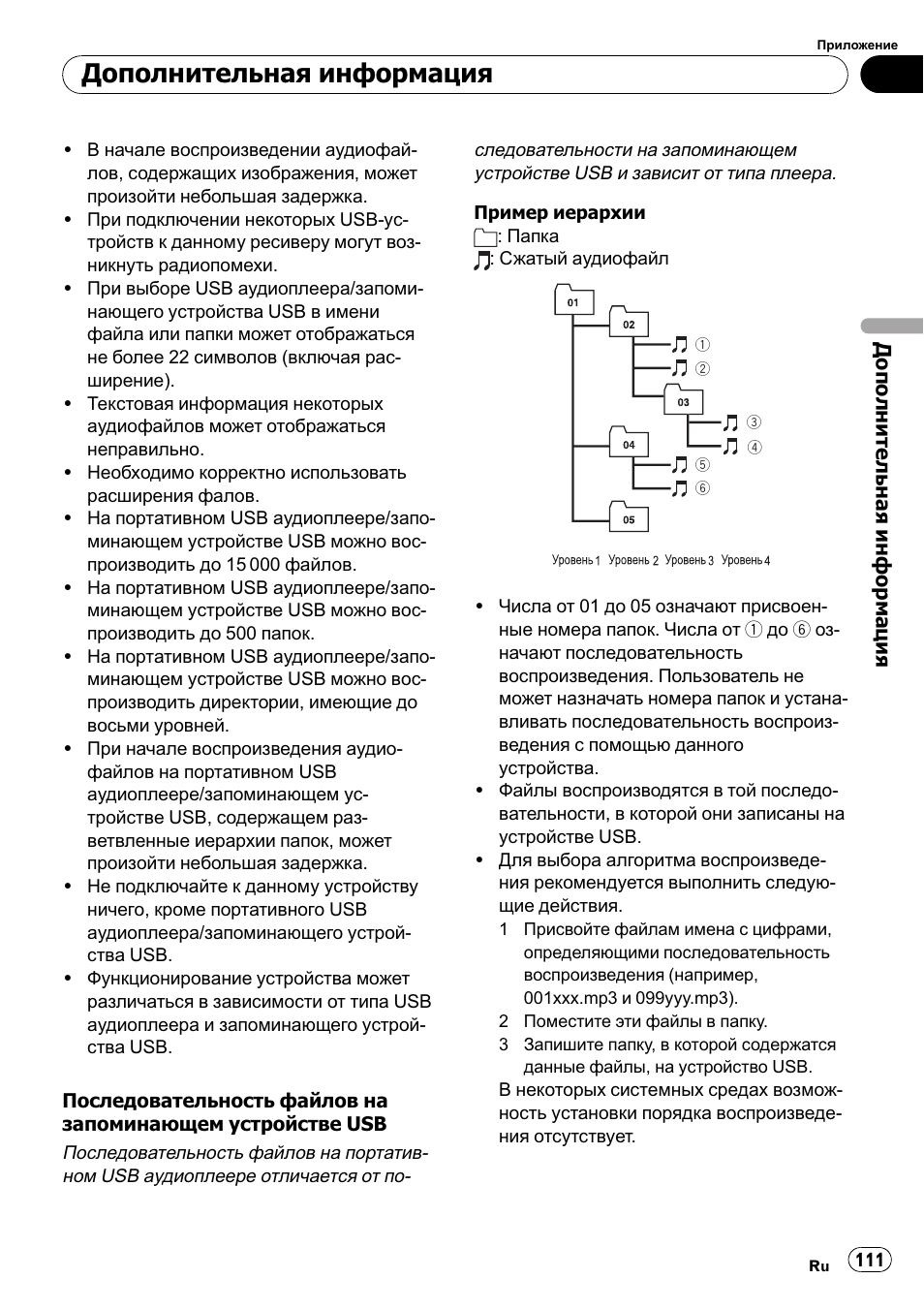 Магнитола пионер avh p6800dvd инструкция описание